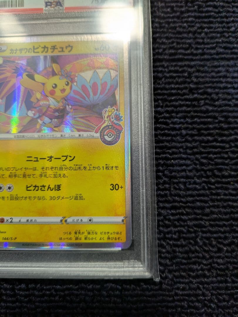 Kanazawa Pokémon Pikachu 144/S-P PSA9 graded collectible card from Japan import