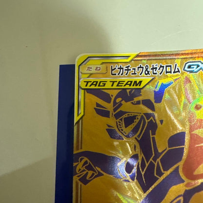 Bandai Pokémon Card Game Pikachu & Zekrom GX UR Tag Bolt trading card from Japan import