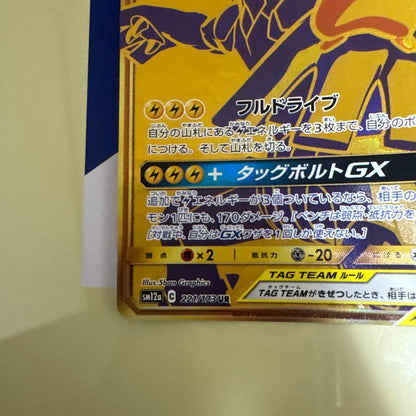Bandai Pokémon Card Game Pikachu & Zekrom GX UR Tag Bolt trading card from Japan import