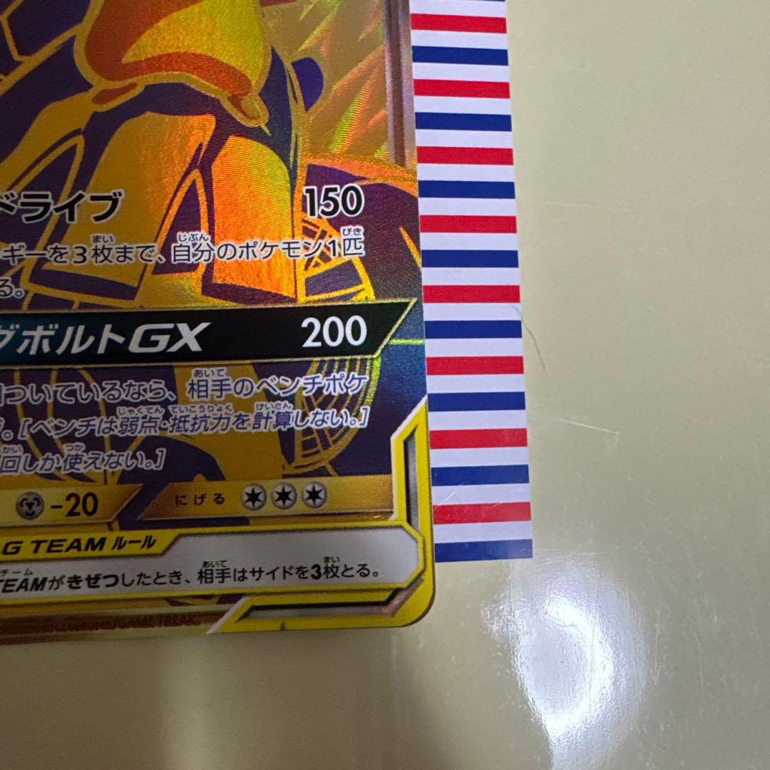 Bandai Pokémon Card Game Pikachu & Zekrom GX UR Tag Bolt trading card from Japan import
