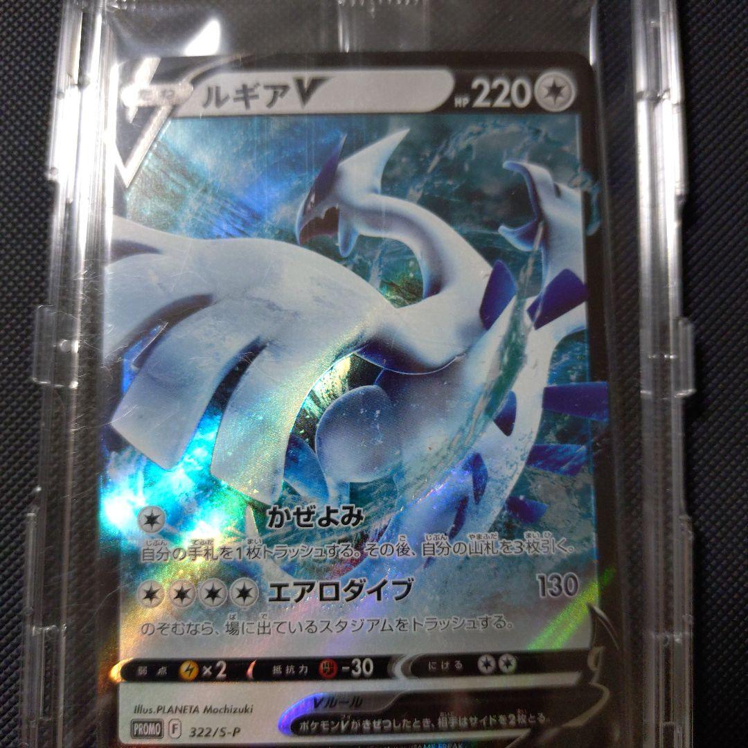 Bandai Pokemon Card Lugia V Promo 322/S-P with 220 HP and techniques Wind Reading and Aero Dive