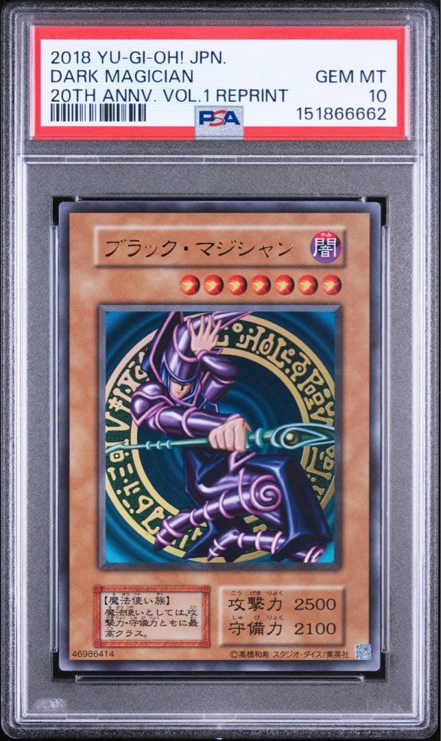Bandai Yu-Gi-Oh Black Magician PSA 10 graded trading card original illustration Japan import