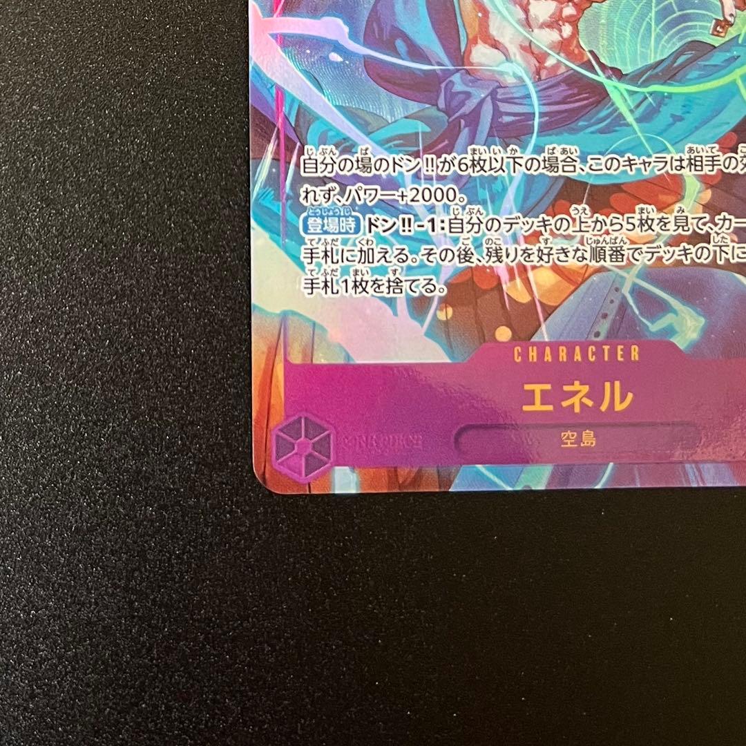 Enner OP15-118 SEC God’s Island Adventure One Piece trading card purple with white stain on back