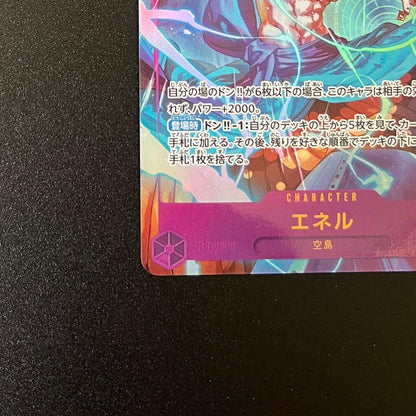 Enner OP15-118 SEC God’s Island Adventure One Piece trading card purple with white stain on back