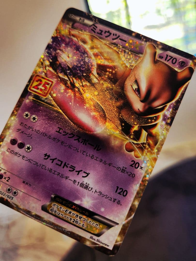 Nintendo Pokémon Mewtwo EX Promo Card 25th Anniversary Series S8a-P model 022/025 in hard case