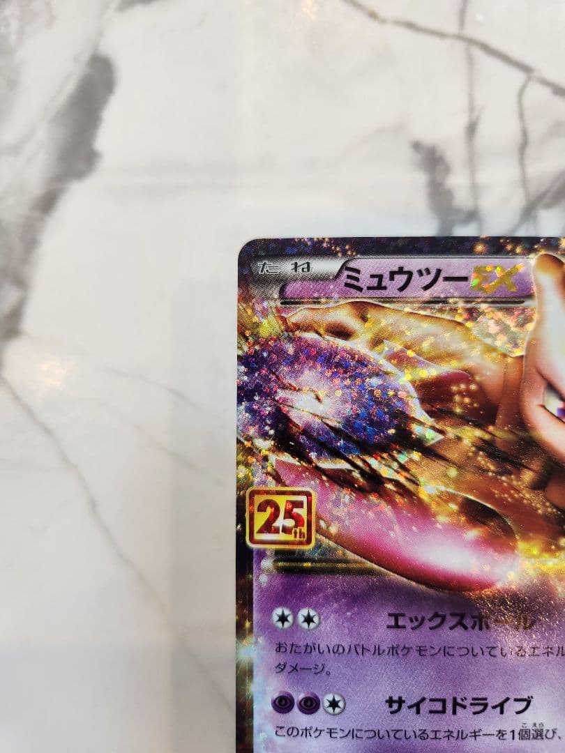 Nintendo Pokémon Mewtwo EX Promo Card 25th Anniversary Series S8a-P model 022/025 in hard case