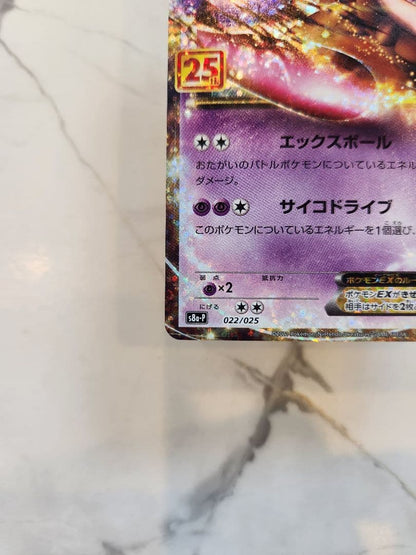 Nintendo Pokémon Mewtwo EX Promo Card 25th Anniversary Series S8a-P model 022/025 in hard case