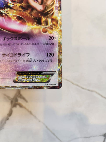 Nintendo Pokémon Mewtwo EX Promo Card 25th Anniversary Series S8a-P model 022/025 in hard case