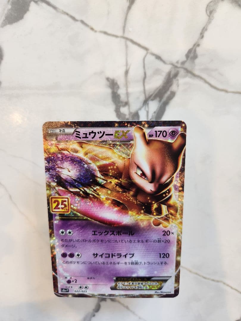 Nintendo Pokémon Mewtwo EX Promo Card 25th Anniversary Series S8a-P model 022/025 in hard case