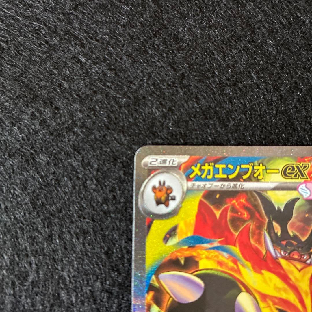 Nintendo Pokémon Card Start Deck 100 featuring Mega Emboar Ex SAR collectible card in protective sleeve