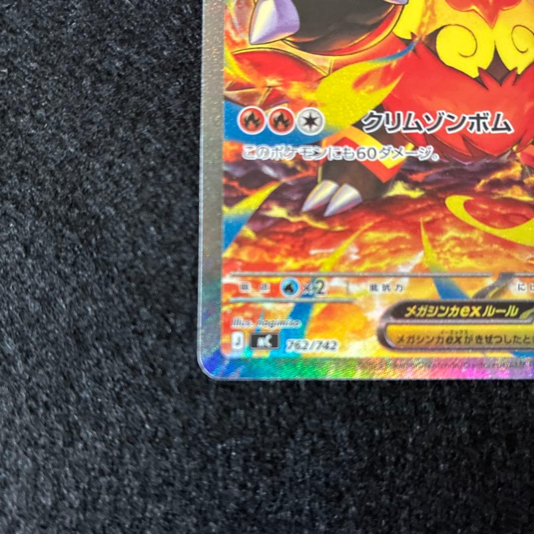 Nintendo Pokémon Card Start Deck 100 featuring Mega Emboar Ex SAR collectible card in protective sleeve