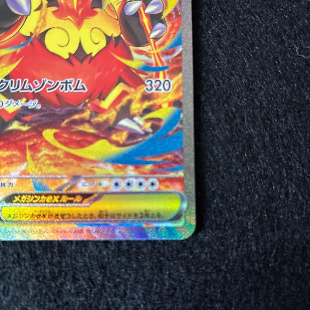 Nintendo Pokémon Card Start Deck 100 featuring Mega Emboar Ex SAR collectible card in protective sleeve
