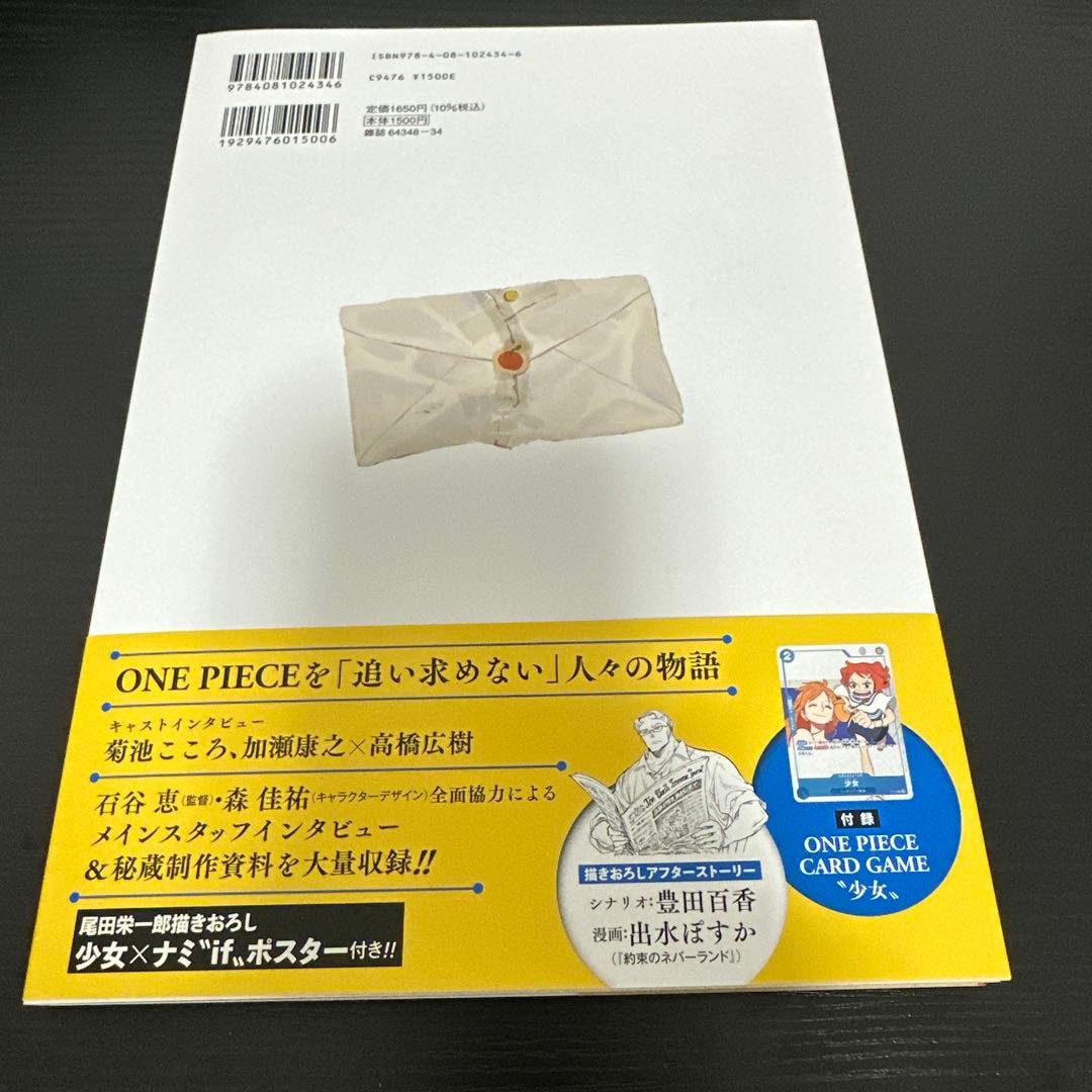 One Piece Fan Letter 25th Anniversary Girl Promo Card with complete guidebook unopened and unused