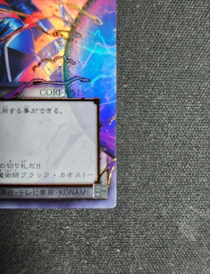 Yugioh OCG Chaos Origins Token card in protective sleeve