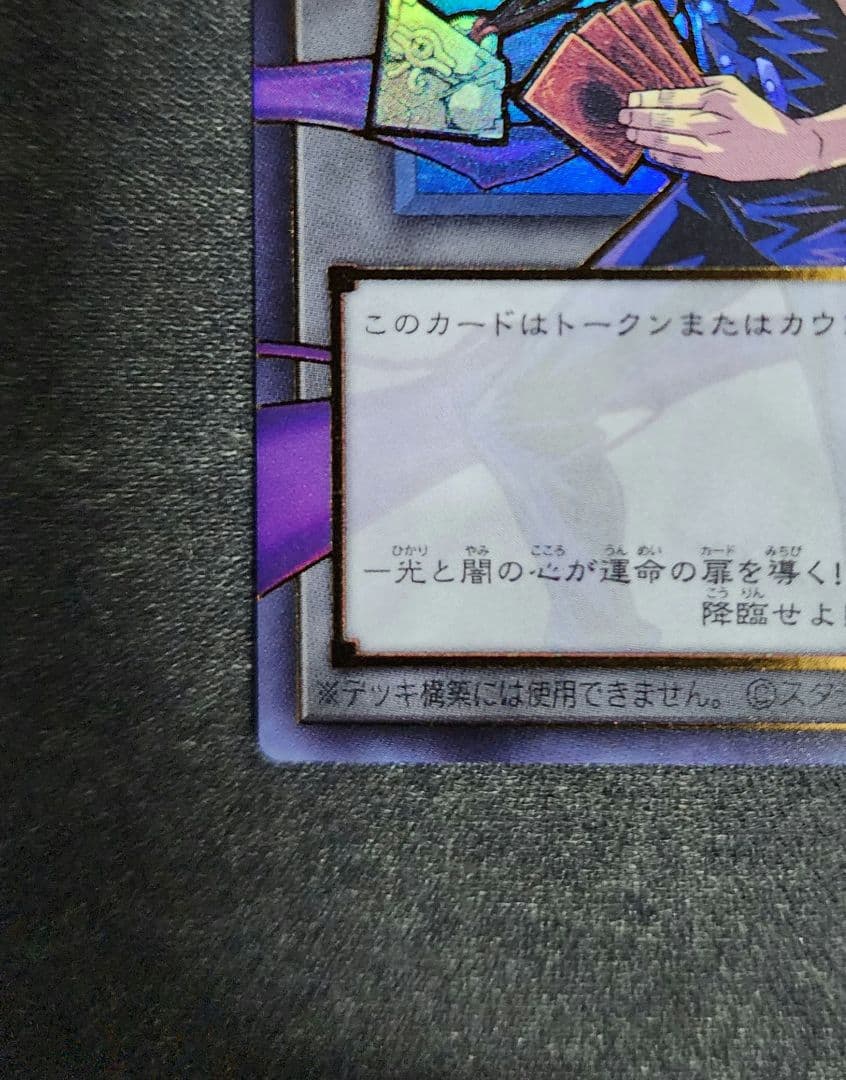 Yugioh OCG Chaos Origins Token card in protective sleeve
