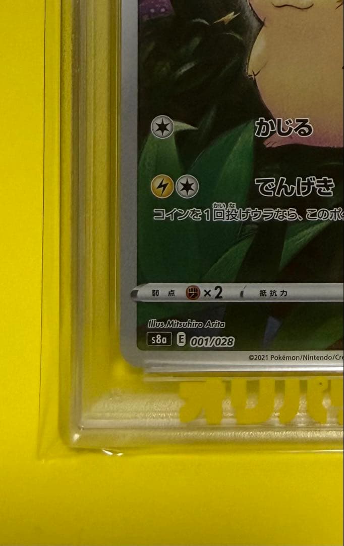 Pokémon Card Game PSA10 Pikachu 25th Anniversary 001/028 card and protective case in perfect condition
