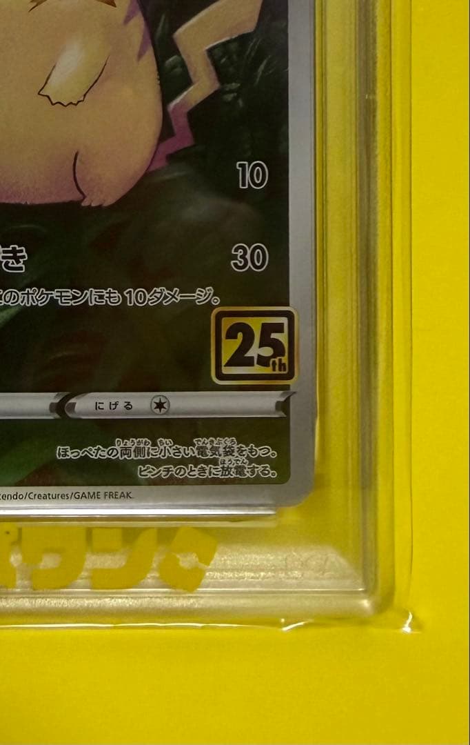 Pokémon Card Game PSA10 Pikachu 25th Anniversary 001/028 card and protective case in perfect condition