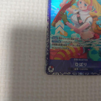 One Piece Hibari Parallel Promo trading card from Japan import, single opened collectible card