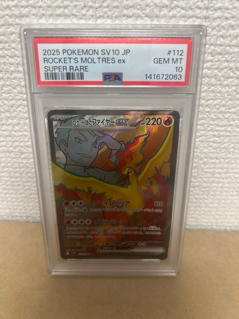 Bandai PSA10 Rocket Gang Firebird ex SR SV10 single card 112/098 from Japan import