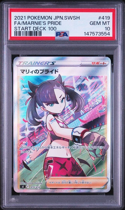 Pokemon PSA10 Marnie's Pride Trainer Card 419 414 2021 Japanese SWSH Family Box in protective case