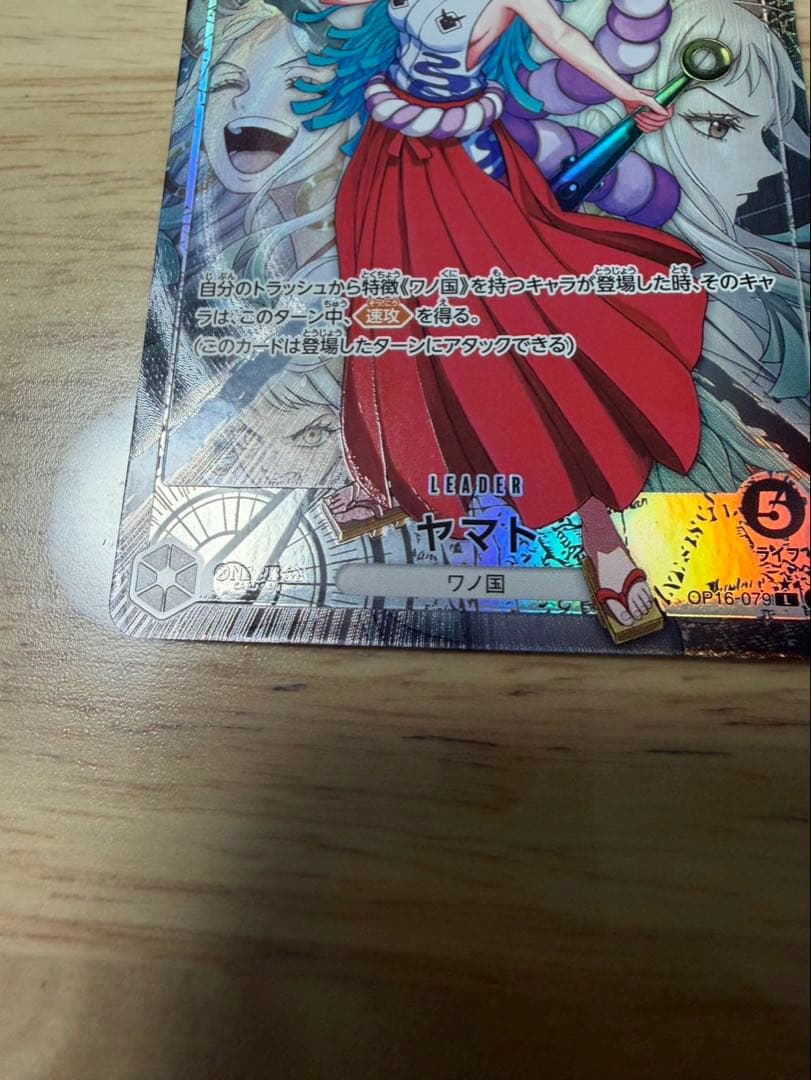 Yamato One Piece Card Game leader parallel card OP16-079 Battle of Times Japan import