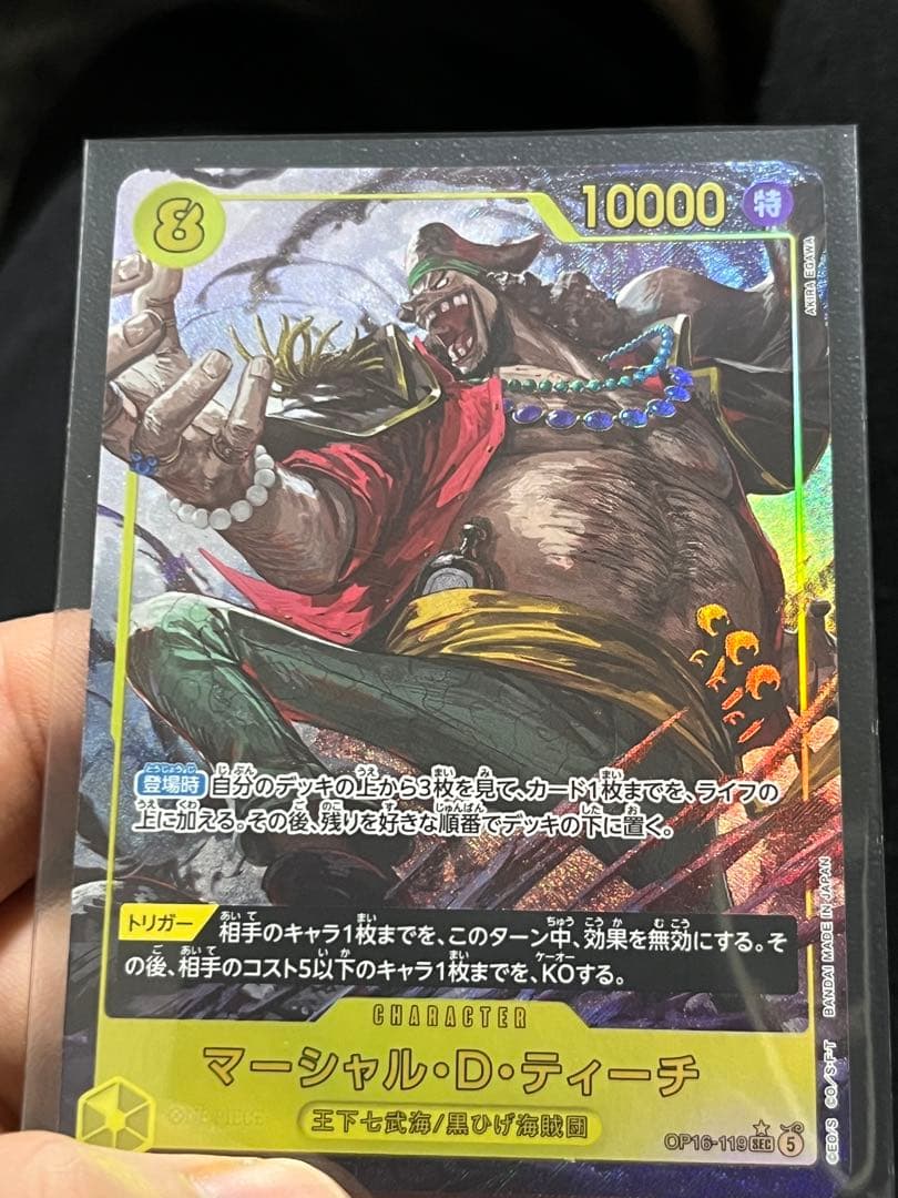 Bandai One Piece Marshall D. Teach SEC 119 OP-16 Black attribute secret rare card with holographic finish