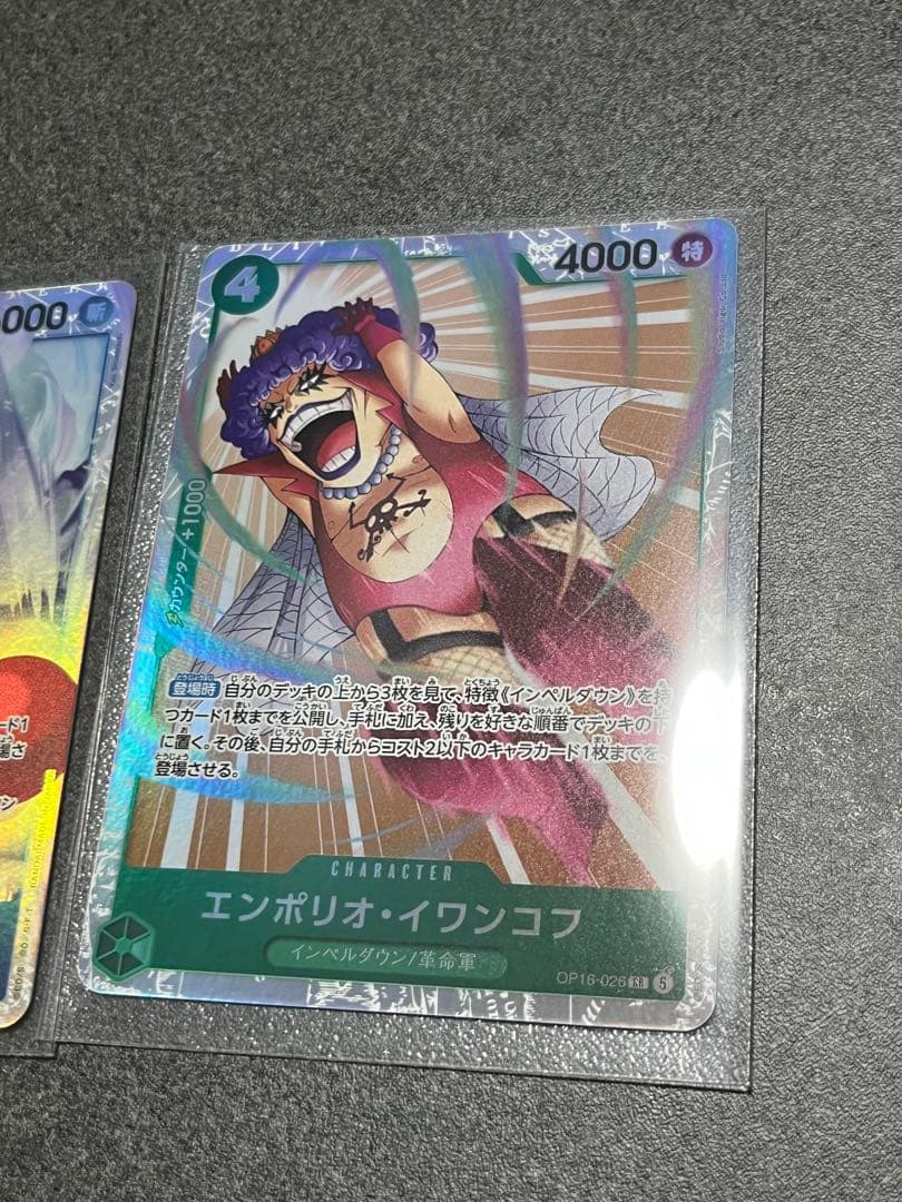 Bandai One Piece Marshall D. Teach SEC 119 OP-16 Black attribute secret rare card with holographic finish