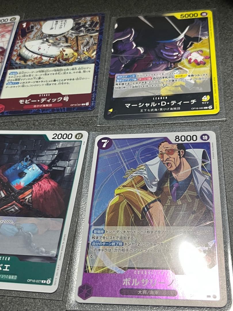 Bandai One Piece Marshall D. Teach SEC 119 OP-16 Black attribute secret rare card with holographic finish