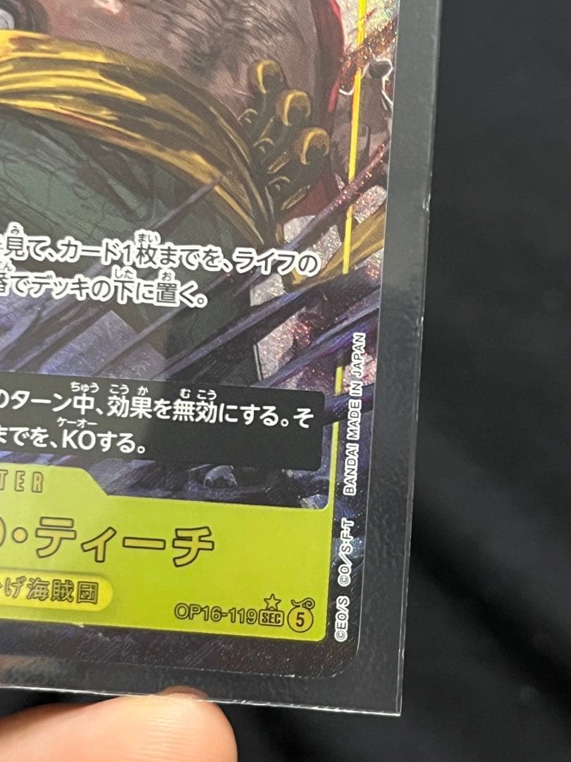 Bandai One Piece Marshall D. Teach SEC 119 OP-16 Black attribute secret rare card with holographic finish