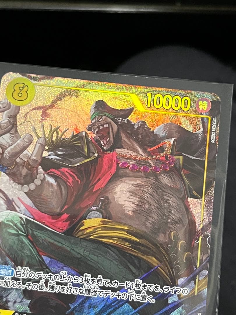 Bandai One Piece Marshall D. Teach SEC 119 OP-16 Black attribute secret rare card with holographic finish