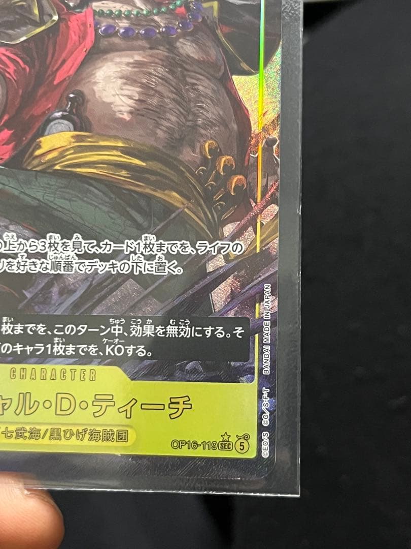 Bandai One Piece Marshall D. Teach SEC 119 OP-16 Black attribute secret rare card with holographic finish