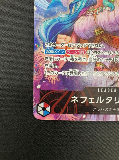 Nefeltari Vivi Leader Parallel OP04-001 rare L card from One Piece Card Game Japan import
