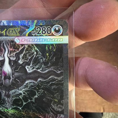 Wasa Style Megadarkrai ex SAR M Expansion Pack Abyss Eye Shiny 11 card with Crash Hammer and Morpeko SR cards