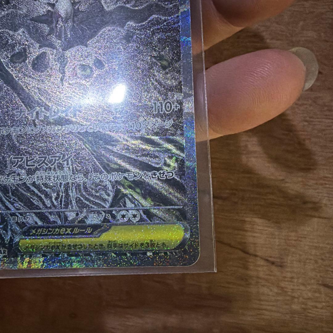 Wasa Style Megadarkrai ex SAR M Expansion Pack Abyss Eye Shiny 11 card with Crash Hammer and Morpeko SR cards