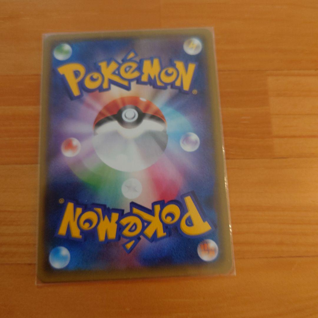 Pokemon Eevee S SM8b GX Ultra Shiny trading card 201/150 Japanese edition unopened and double-sleeved