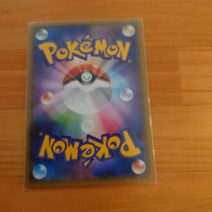 Pokemon Eevee S SM8b GX Ultra Shiny trading card 201/150 Japanese edition unopened and double-sleeved