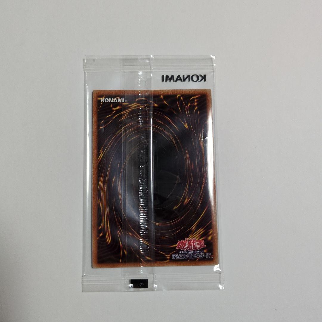Unopened Yu-Gi-Oh! Treatment God Dian Keto Burshik Remote Duel Promo single card pack from Japan