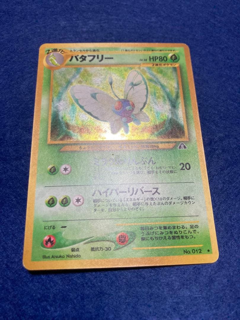 Bandai Pokemon Card Expansion Pack 2nd Edition Beyond the Ruins Japan Import used card pack