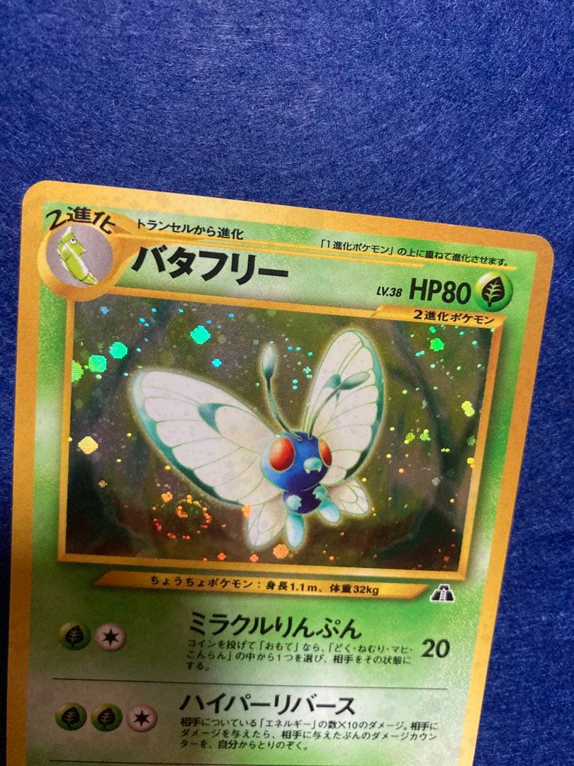 Bandai Pokemon Card Expansion Pack 2nd Edition Beyond the Ruins Japan Import used card pack