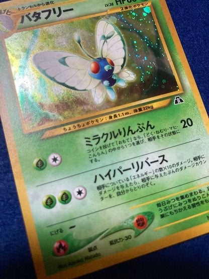 Bandai Pokemon Card Expansion Pack 2nd Edition Beyond the Ruins Japan Import used card pack