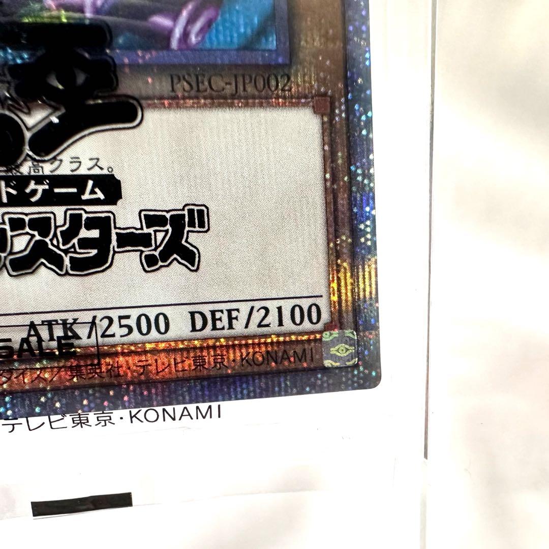 Black Magician Prism Prismatic Secret Rare Five-Eyes trading card sealed with certificate and box from Japan