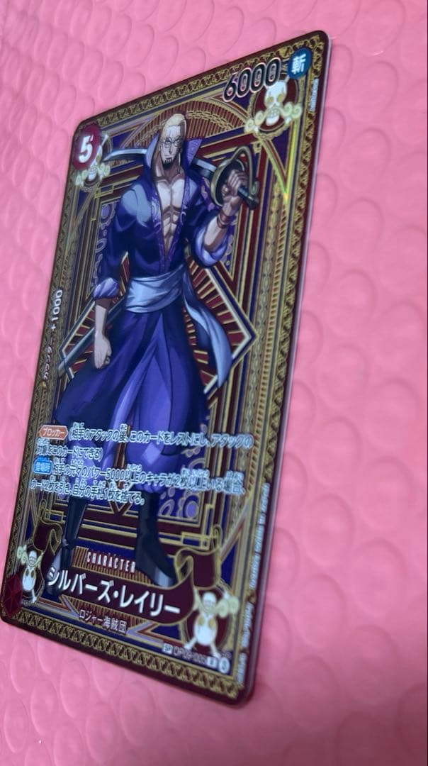 One Piece Monkey D. Luffy OP05 SR Japanese trading card with slight surface scratches