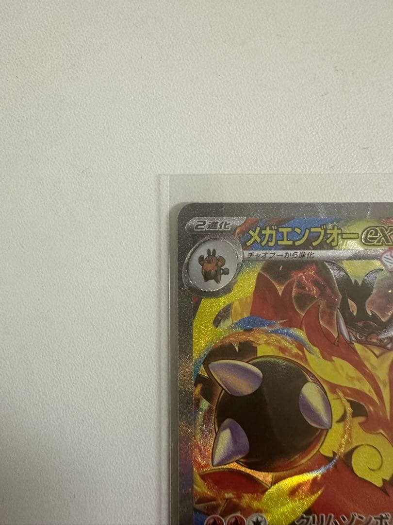 Bandai Start Deck 100 Battle Collection Mega Emboo ex SAR Version Pokemon card set with 8 cards