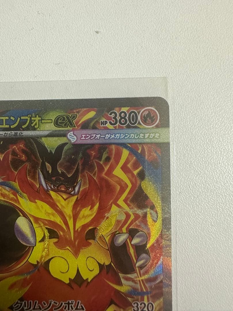 Bandai Start Deck 100 Battle Collection Mega Emboo ex SAR Version Pokemon card set with 8 cards
