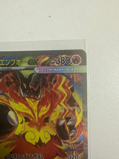 Bandai Start Deck 100 Battle Collection Mega Emboo ex SAR Version Pokemon card set with 8 cards