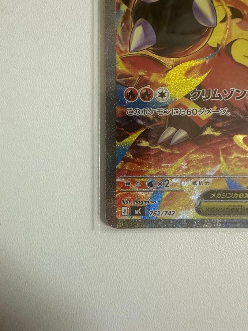 Bandai Start Deck 100 Battle Collection Mega Emboo ex SAR Version Pokemon card set with 8 cards