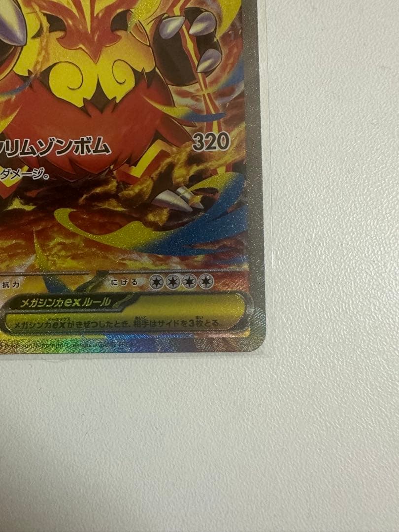 Bandai Start Deck 100 Battle Collection Mega Emboo ex SAR Version Pokemon card set with 8 cards