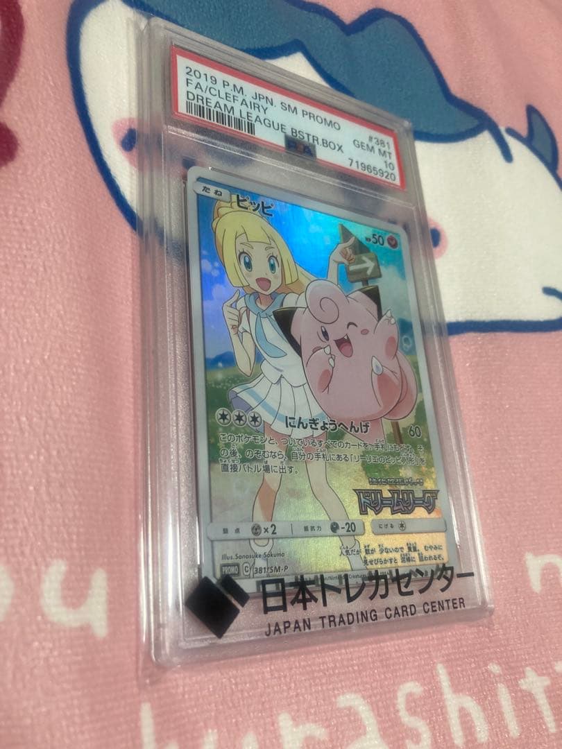 Sakuma Pokémon Pikachu CHR Dream League card graded PSA 10 Gem Mint 10 from Japan import