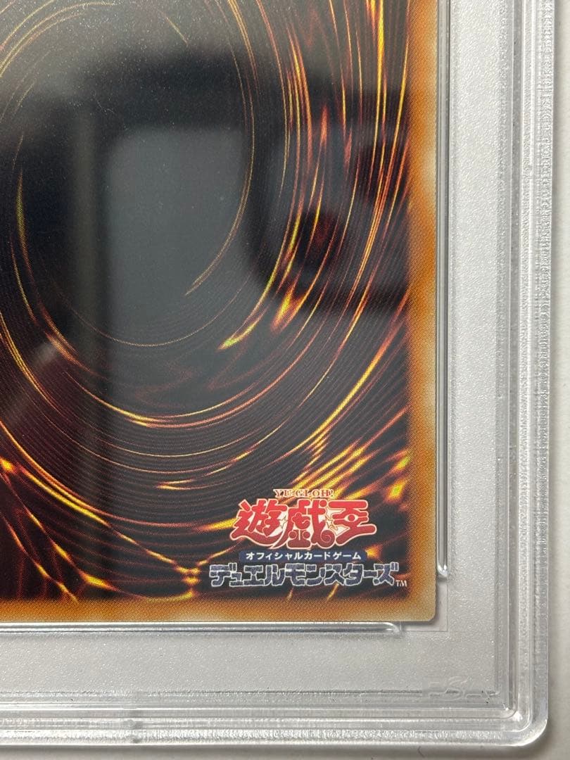Yugioh PSA10 graded FGD File-Relief Ultimate Rare card with Japanese text and holo surface