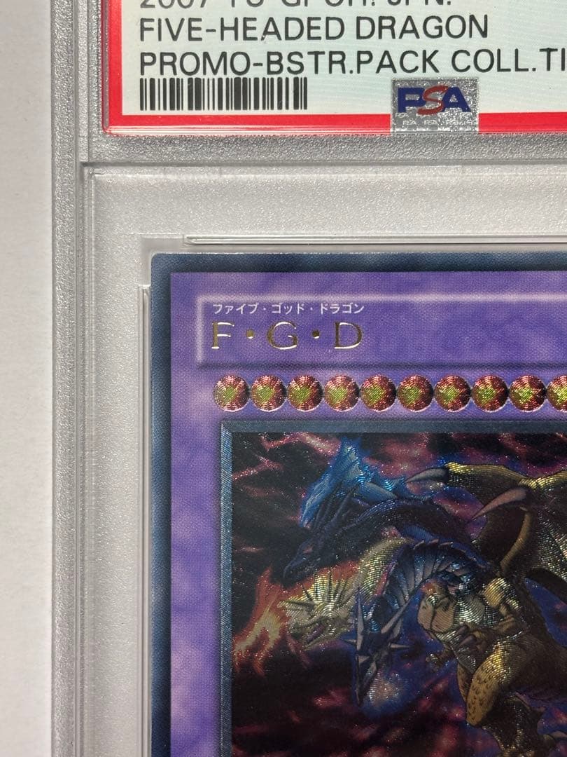 Yugioh PSA10 graded FGD File-Relief Ultimate Rare card with Japanese text and holo surface